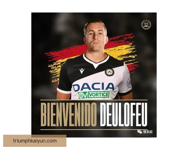 英超普乌德·多克状态回暖，近期表现值得关注